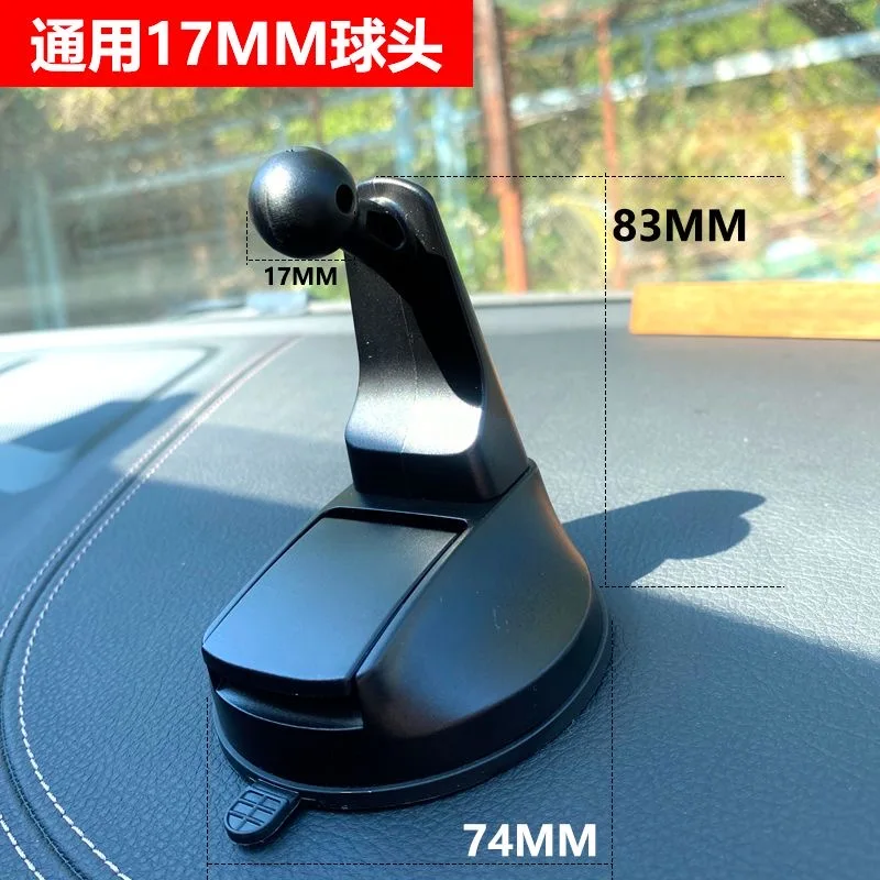 

17mm ball head car phone holder, car suction cup, fixed navigation accessories, universal interchangeable directional base