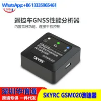 SKYRC GSM020 Tachymeter New GNSS Performance Analyzer GPS Speed/G Value/Distance/Altitude New
