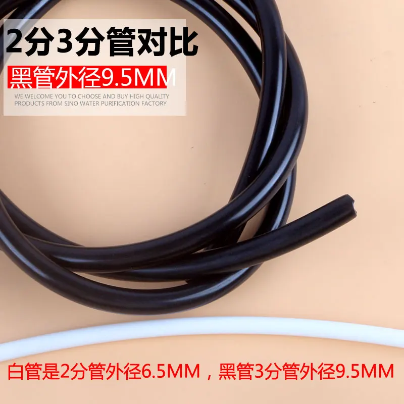 Water Purifier 3 Points Black Pe Pipe Water Supply Pipe 3 Points 9.5mm Dow Ts Food Grade Water Purifier 3/8 Water Pipe