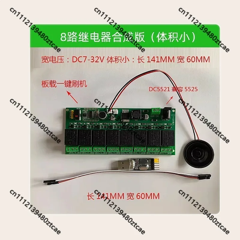 8-Channel AI Offline Voice Recognition Relay Module Smart Home Interactive Dialogue Voice Control Accessory