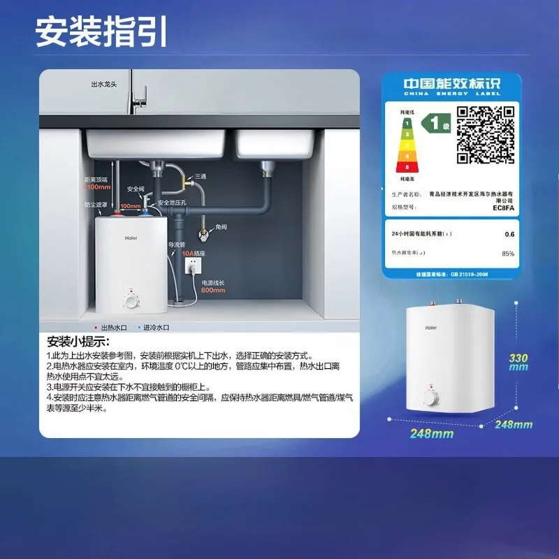 Haier Mini Kitchen Water Heater 2200W Fast Heating Large Water Volume Home Kitchen Under-Sink Small Storage Water Heater - view 6