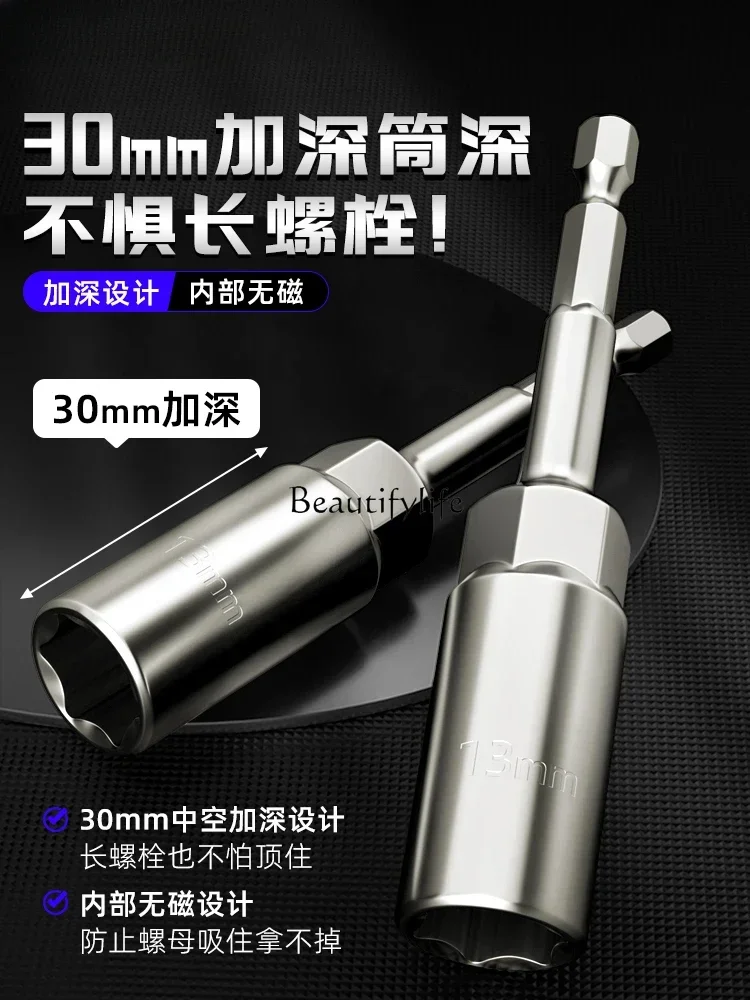 Deepening Sleeve Head Mirror Hexagon Socket Wind Gun Air Batch Lengthened Bit Electric Hand Drill