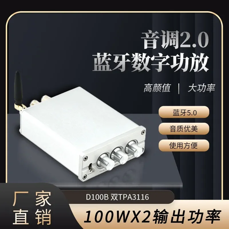 D100B Dual Core TPA3116 Class D Bluetooth 5.0 Power Amplifier High Fidelity Digital Tone Home Audio System