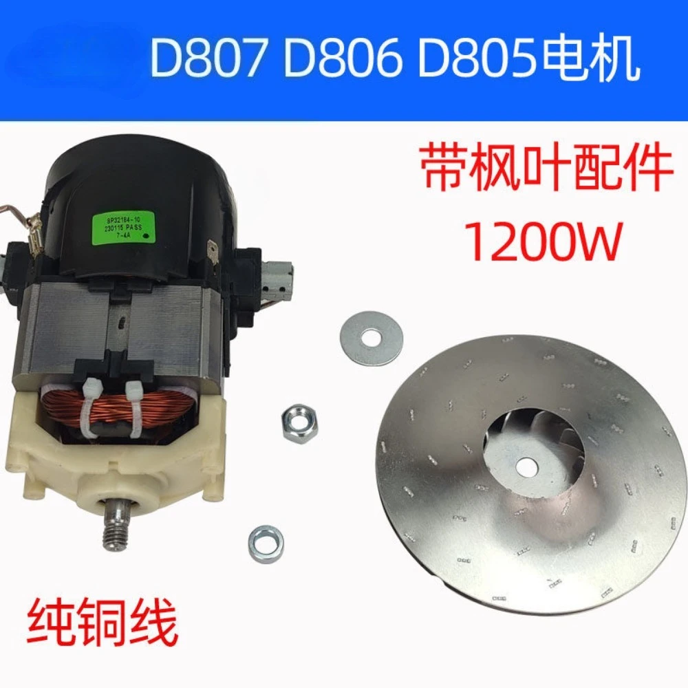 1200W Vacuum Cleaner Motor for D807/D-807/806/805, Thickened Material, Split Accessory Motor