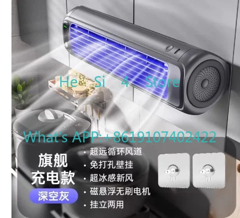 Wall Mounted Air Conditioning Fan Silent Rechargeable Convenient Cooling Electric Fan Home Kitchen Bathroom No Drilling Fan view 2