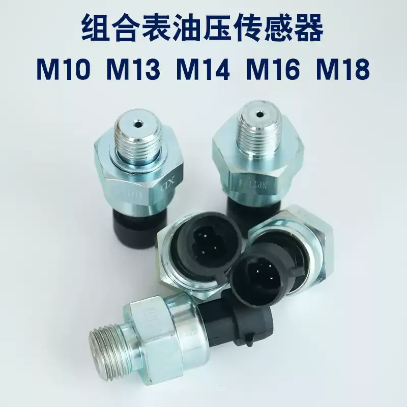 Universal Engine Oil Pressure Transducer Sender Fit Multifunctional Combined Vehicle Dash Gauge Replacement Parts