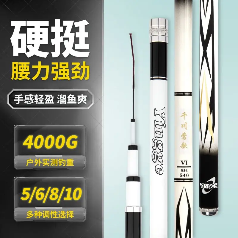 Fishing Rod Hand Rod Ultra Light and Super Hard 19 Tuning Black Pit Silver Carp and Bighead Carp Large Object