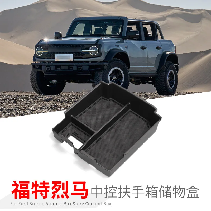 Suitable for 24-26 Ford Lima central control armrest box storage box car storage car interior supplies modification