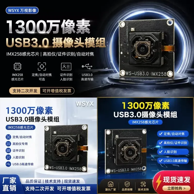 for WS-USB3.0 USB 3.0 Camera Module 13MP IMX258 Sensor 4K HD Action Camera for iOS High Definition Video Capture