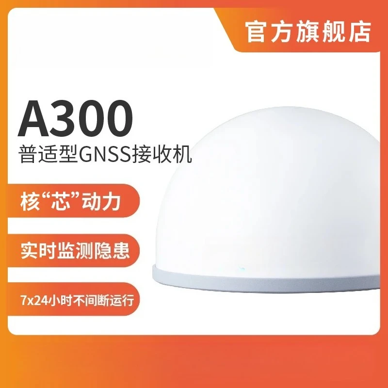 

Sinan Navigation A300W Universal GNSS Receiver Beidou GPS High Precision Location Earth Disaster RTK Monitoring