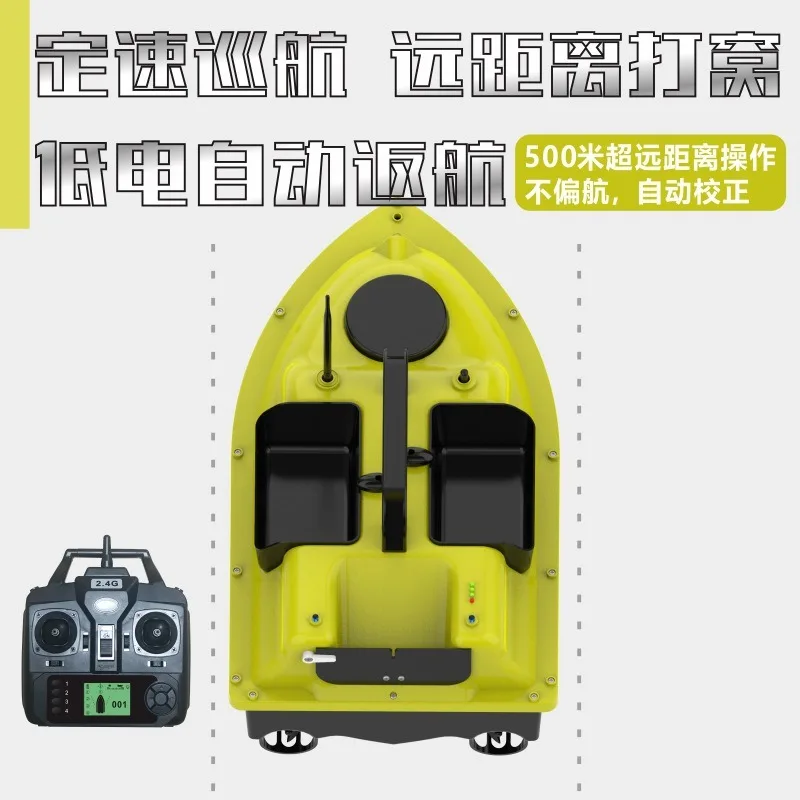 Intelligent nesting boat bait, one-click return belt fish finder