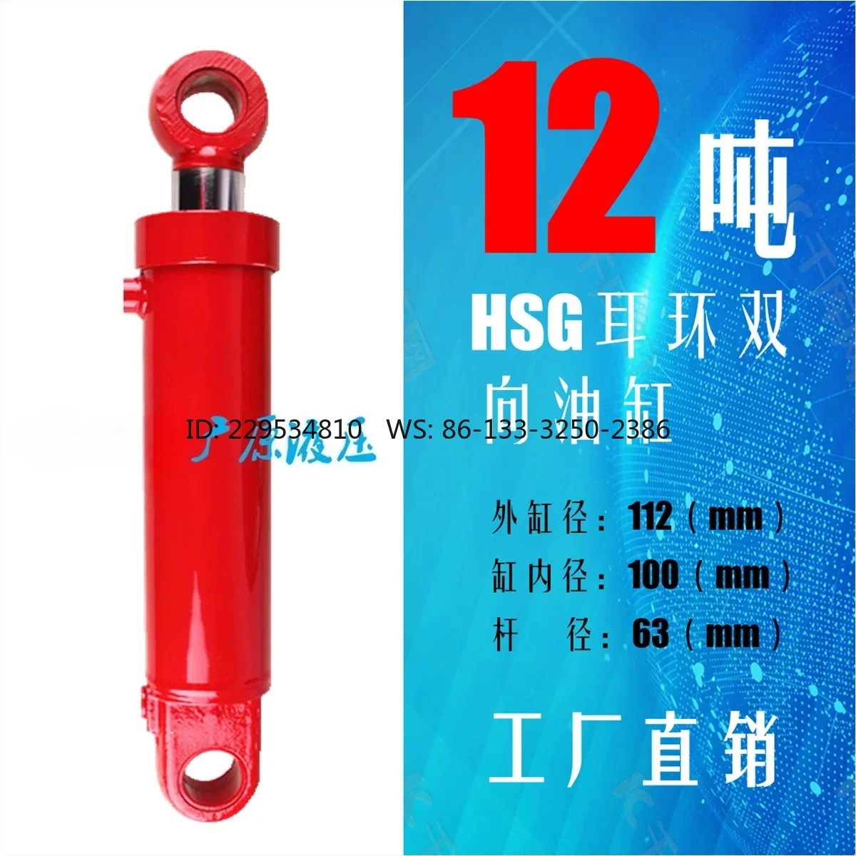 Double earrings hydraulic cylinder Daquan 10 tons 12 tons 100 bore 63 rod diameter Two-way hydraulic cylinder oil top