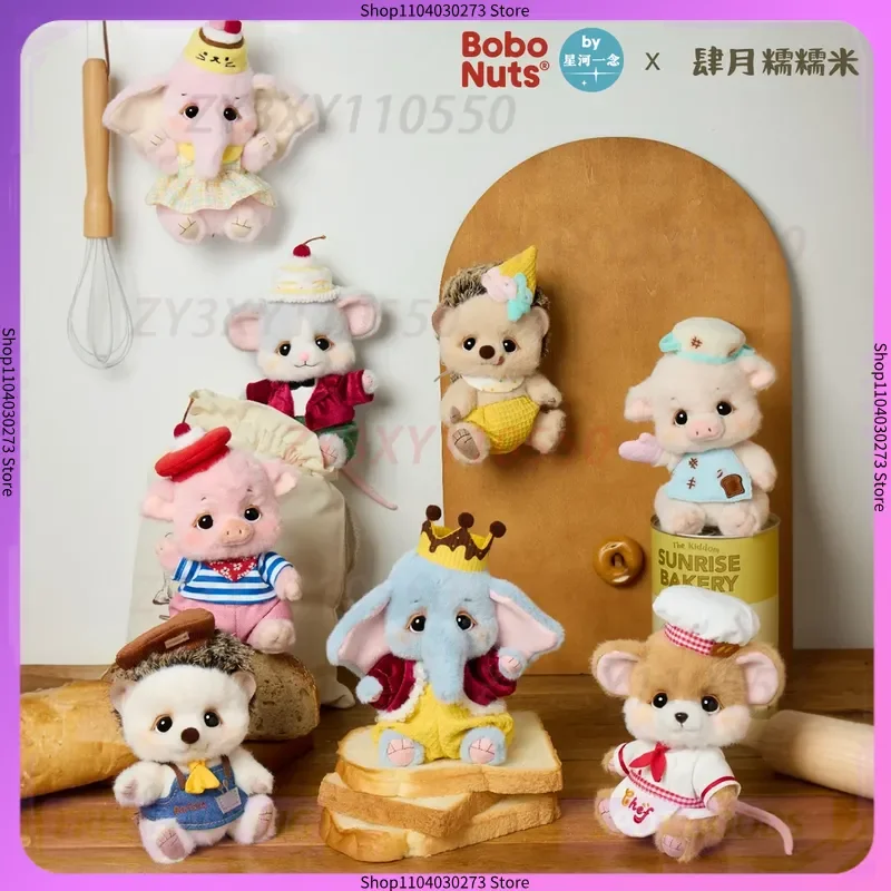 

Бобо Орехи Слипая коробка Наive Kingdom Фигурка Бобо Банка Милая мультяшная кукла Брелок Сумка Очаровательный подвесной орнамент Идеальный праздничный подарок