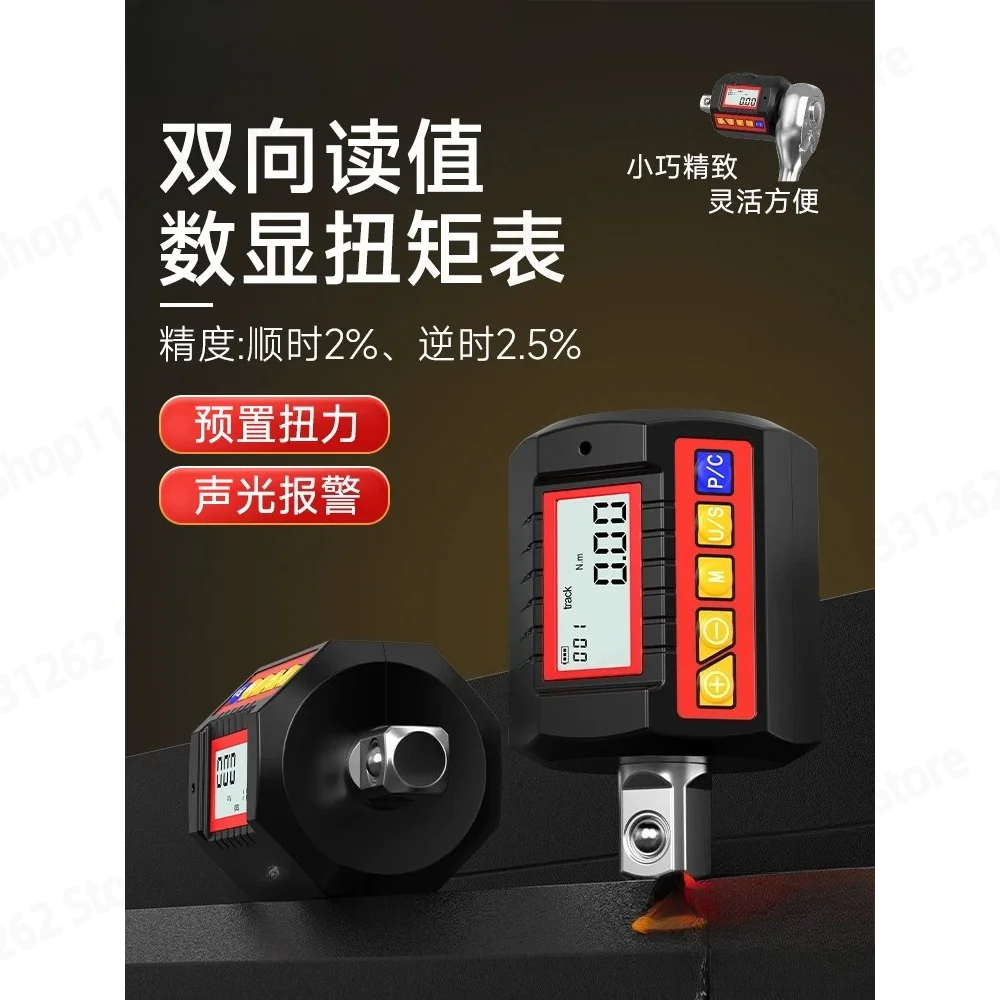 High Precision Digital Torque Tester Calibration Tool for Wrench Electronic Torque Meter