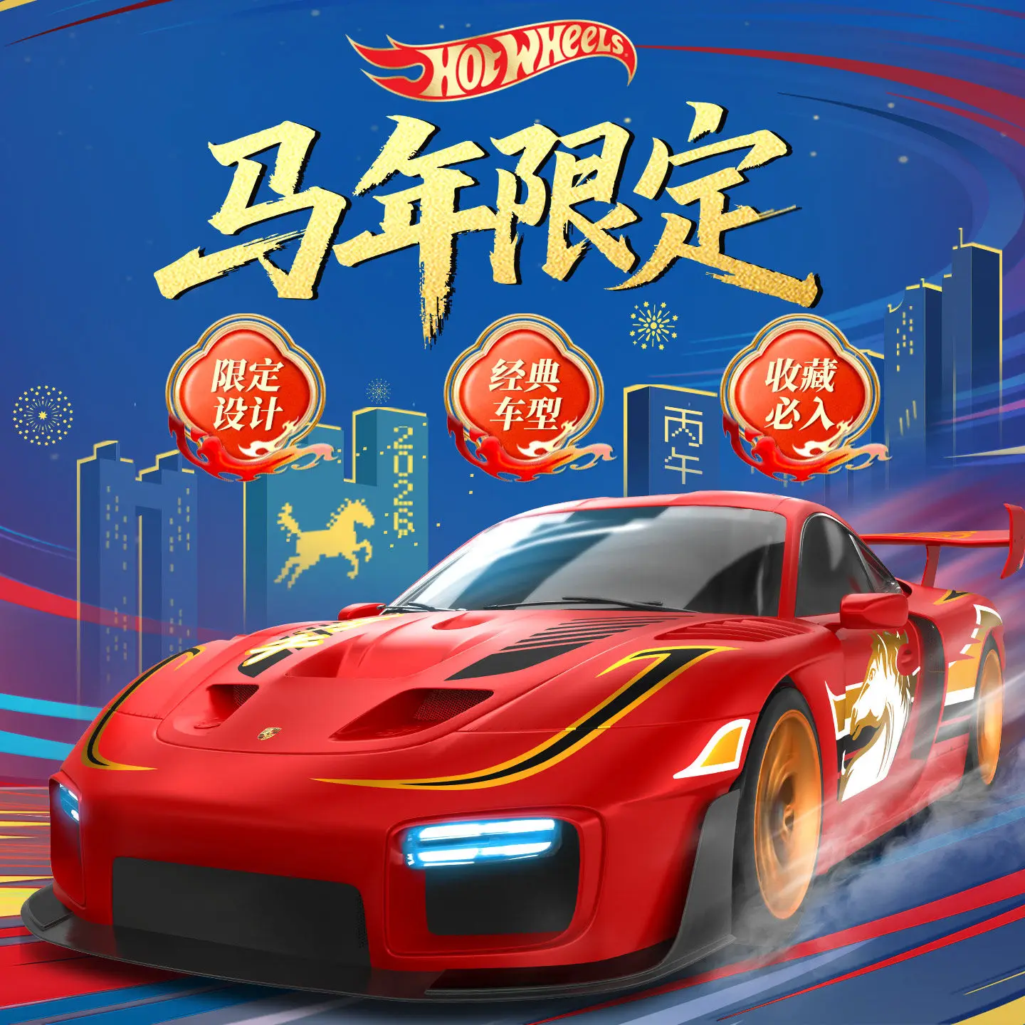 

Hot Wheels Silver Series JNF49 Porsche 935 Diecast Car Year Of The Horse Limited Edition Chinese New Year Collectible Toy Car
