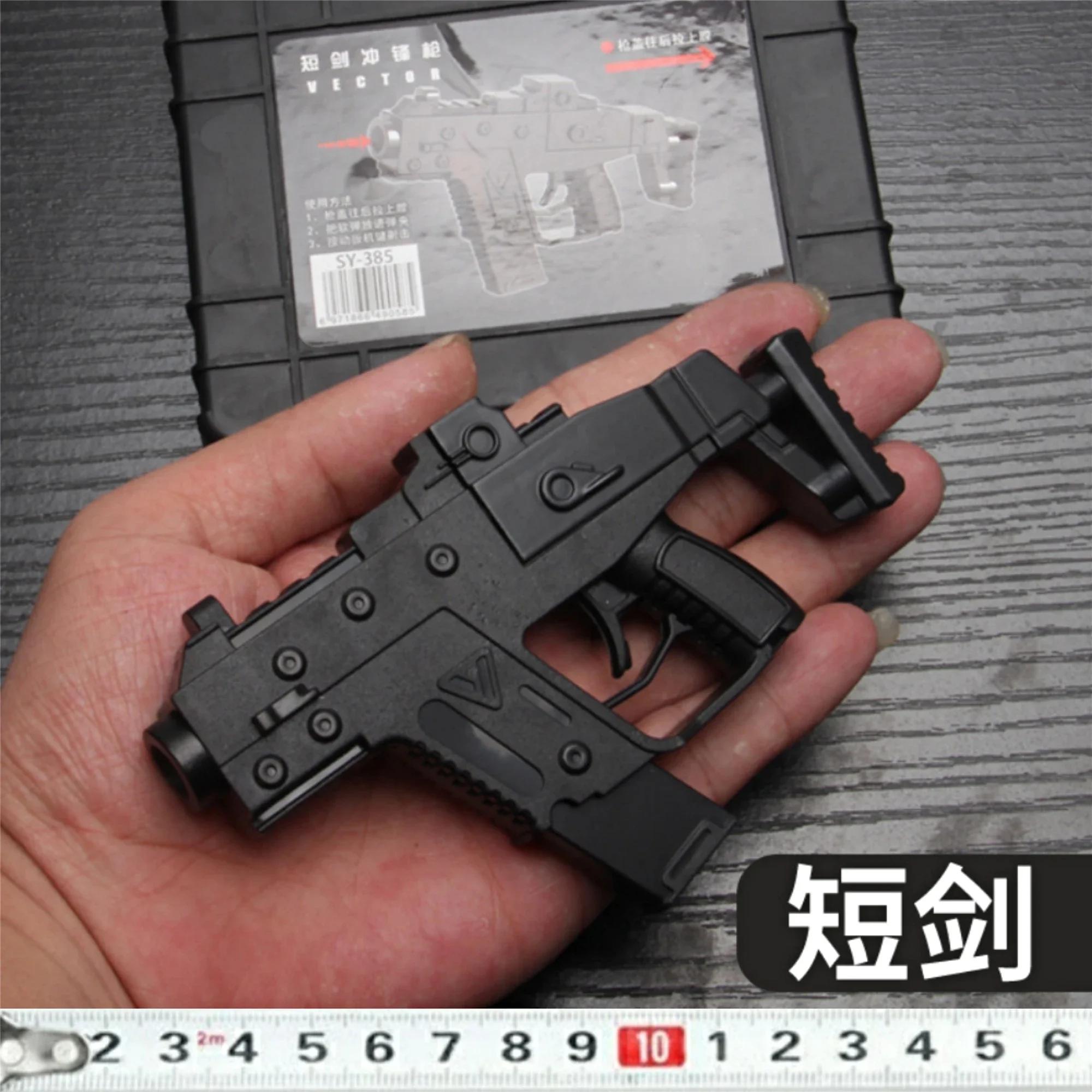 

1PC New 1:6 MINI Submachine Gun Miniature Model Gun Keychain Plastic Metal Shell Boy Birthday Gift Anti-stress Toys