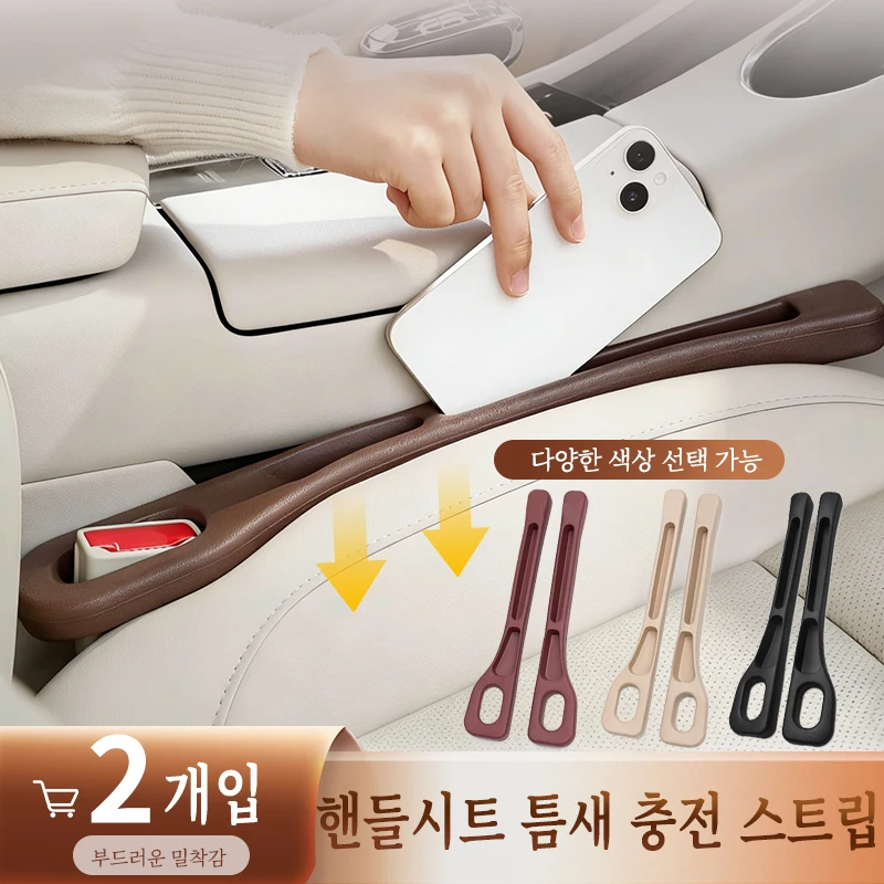 Car Seat Gap Filling Strip, Car Gap Storage Bar, Plug-And-Play, No Space Wastage, Compatible with Most Car Models, Multiple Colors Available, Driver and Passenger Seat Gap Sealing, Anti-Drop.