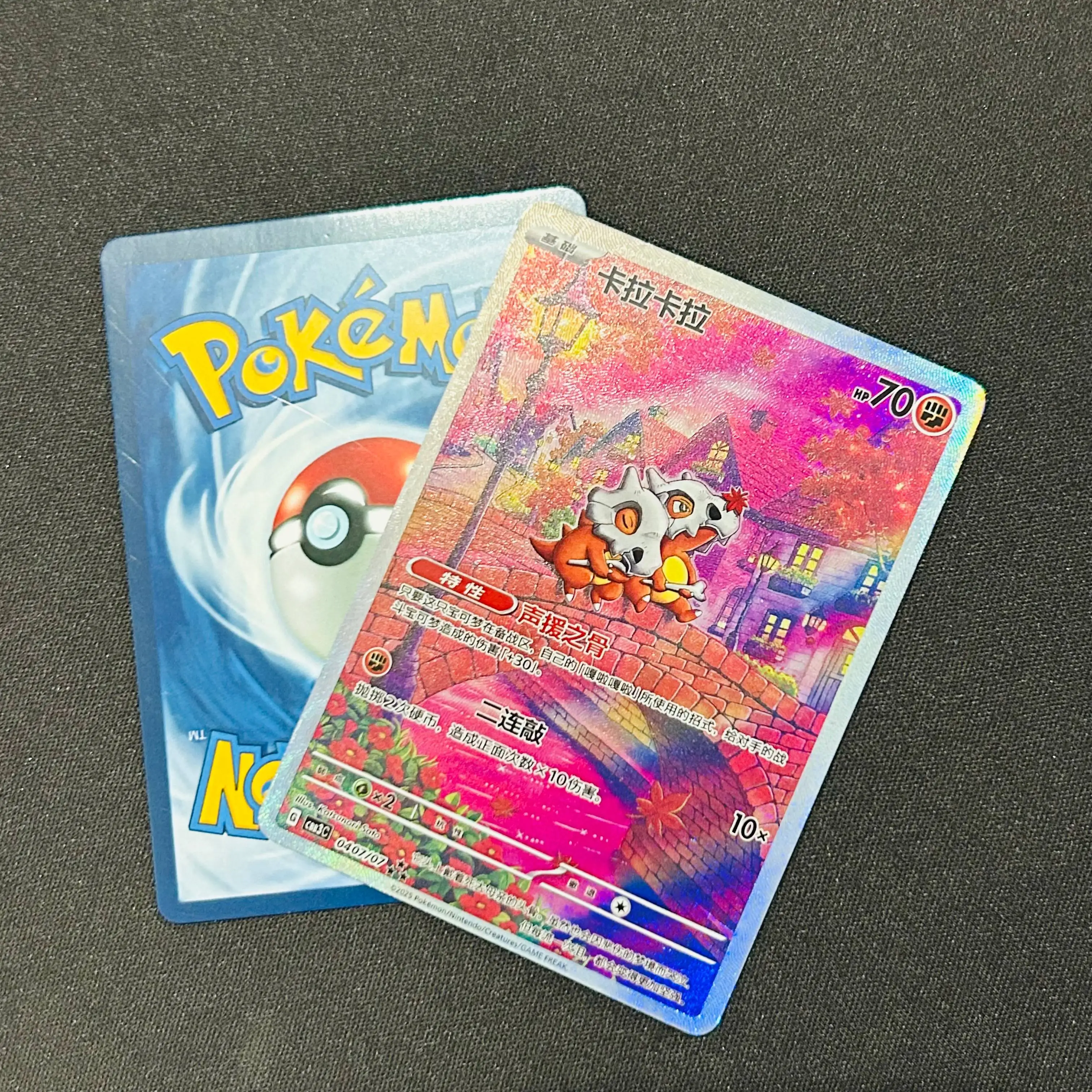 Cubone 040/07 Chinesische Version DIY Holografische Folien-Textur-Karte, Perfekter Zustand Premium Anime Sammelkarte – Detail 6