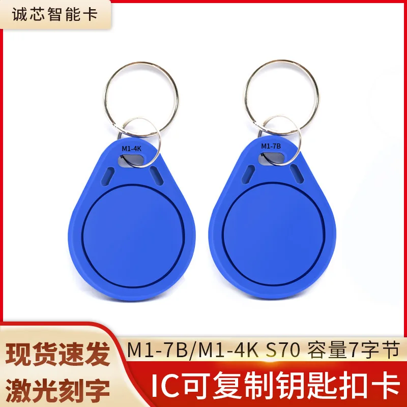 

Customized.S70 Keychain Fudan M1 Copyable Card 4K Capacity Bytes Repeat Writable UID Blank Card 32 Sectors