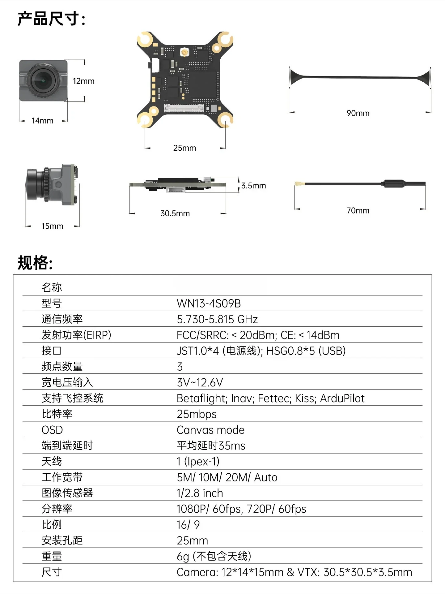 High Definition Digital FPV VTX RX Video Transmission Kit for RC Car FPV Racing Models