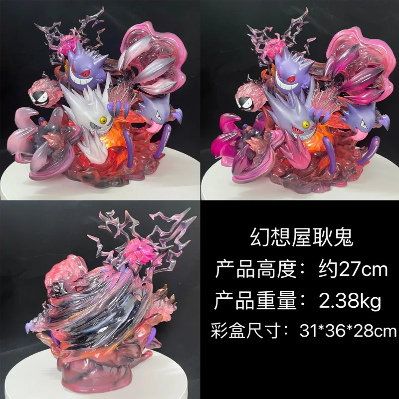 

In Stock Dream House Gengar Family Evolution Set Gk Figure - Shadow Ball Design Large Anime Ghost Statue Decor Birthday Gift
