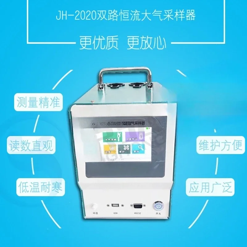 Volatile organic compound sampler, benzene series sampler Small flow rate 200ml/min constant current sampler