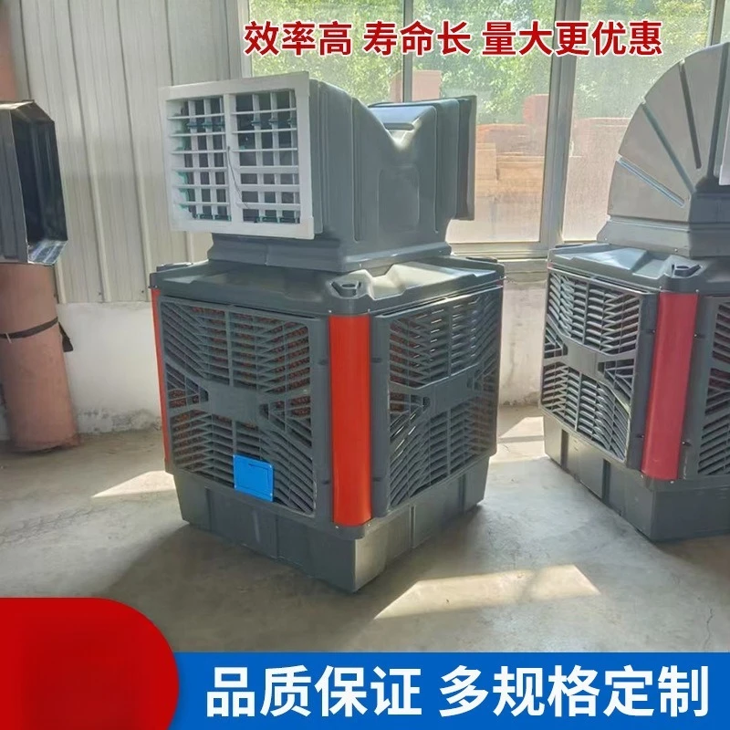 Industrial mobile air cooler, water-cooled air-conditioning farm greenhouse environmentally friendly air cooler