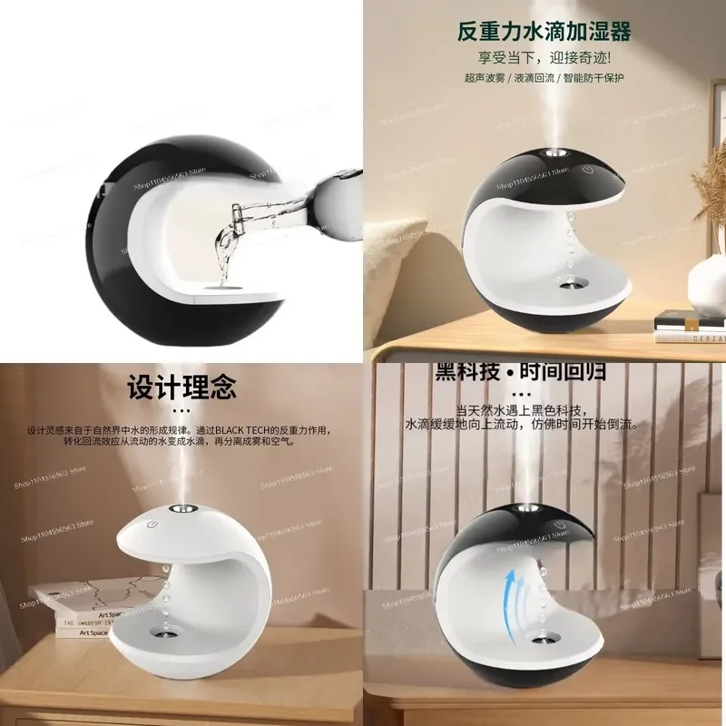 New, colorful lights, anti-gravity, humidifier, water droplet backflow, countercurrent, atomizing humidifier
