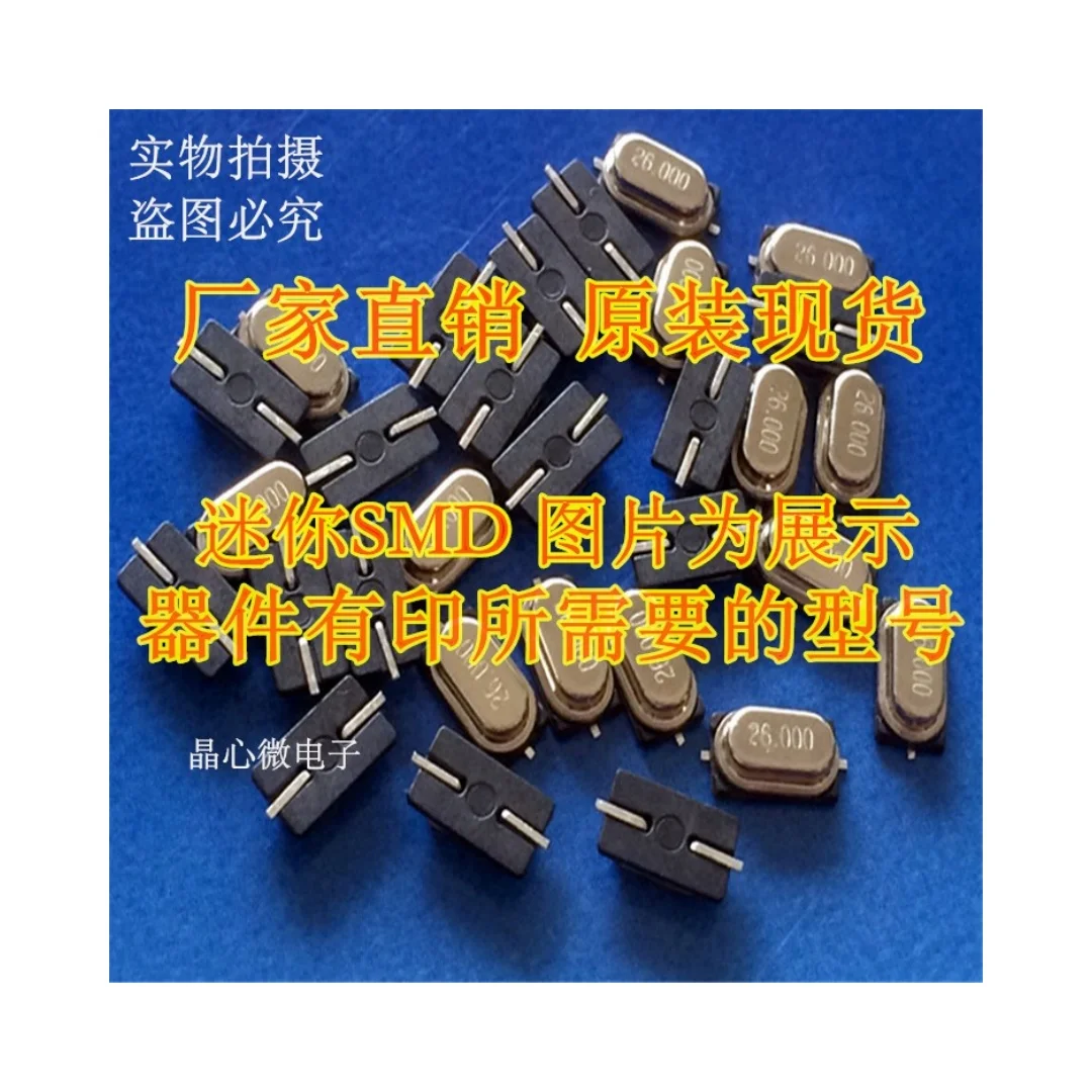 100PCS/32.768KHZ M-49SMD Mini S Patch Crystal Oscillator MINI Small S Patch 7*4 32.768K