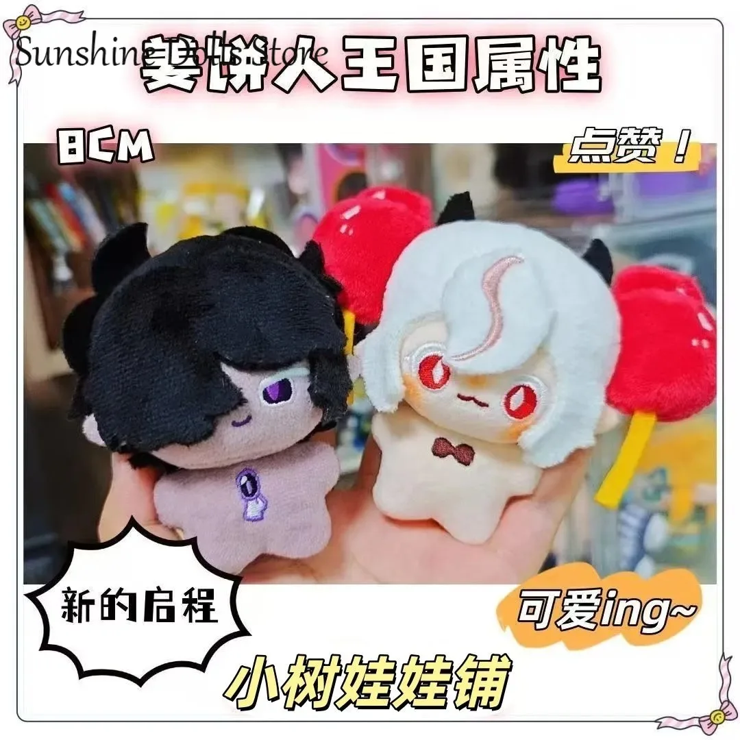 

Аниме Ванильное Печенье Королевство Печать Мини Плюшевая Кукла Морская Звезда Тело Подвеска Брелок Игрушка Косплей 10 см Талисман Рождественские Подарки