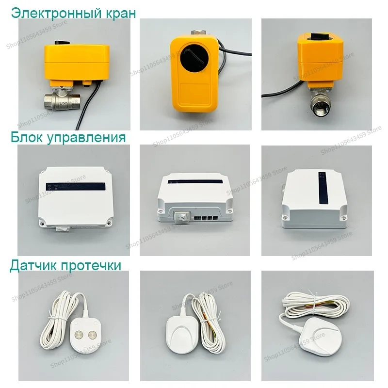 For brass electric two-way ball valve, pipe kitchen leak detection 220V/12V leak protector