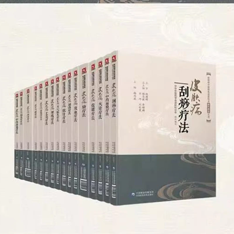 

Книга для лечения заболеваний кожи традиционной китайской медицины (TCM)