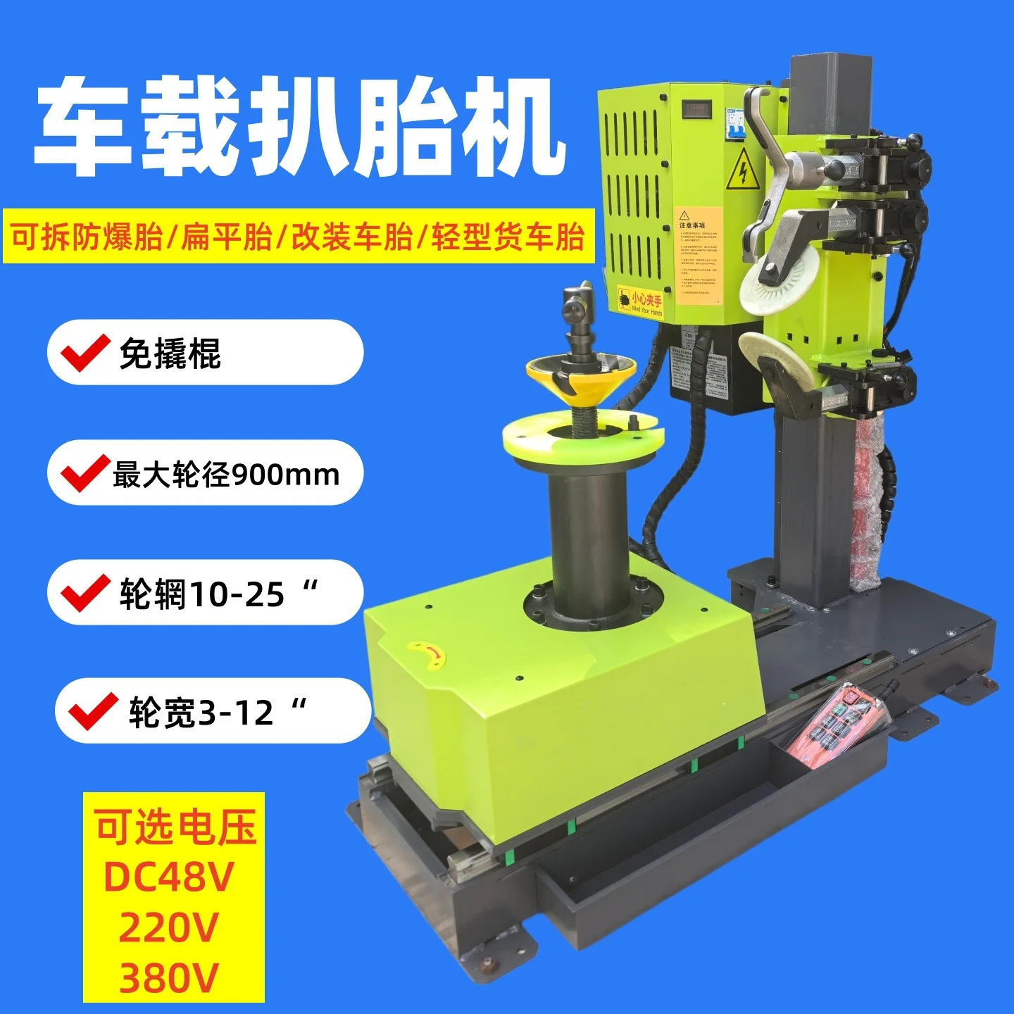 Portable Off-Road Tire Changer for Vehicle Tire and Installation Electric Bead Breaker for Outdoor Mobile Rescue for