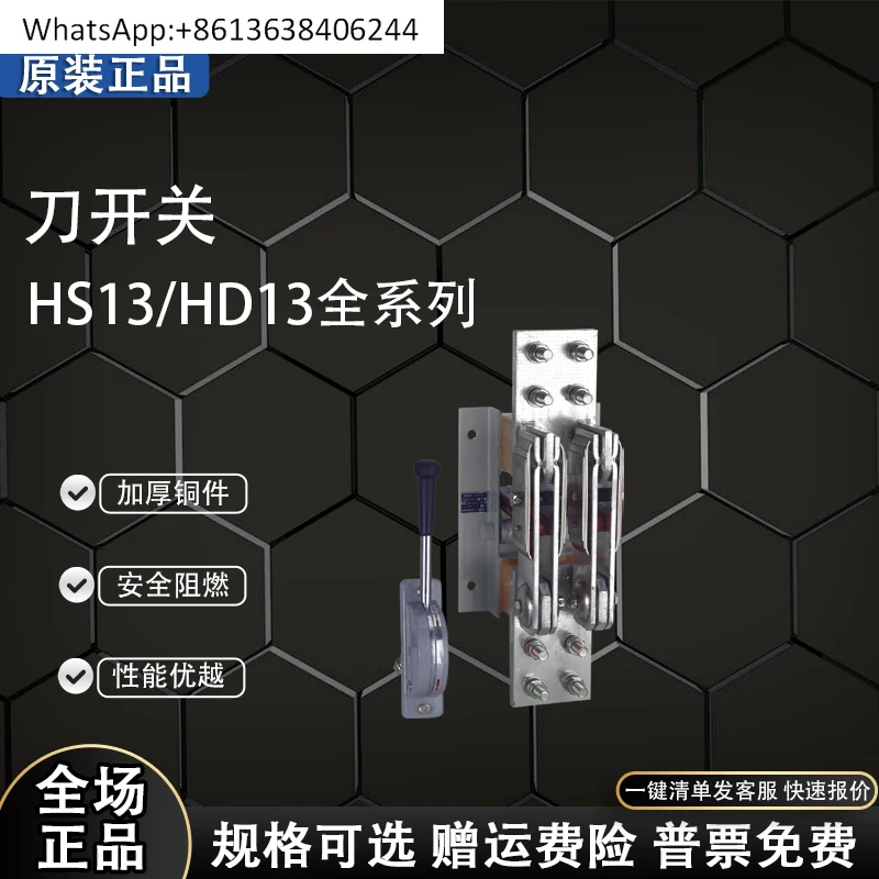 

Chint, двойной ножевой переключатель HS13BX-200 400 600 1000 HD13BX, поворотная центральная ручка