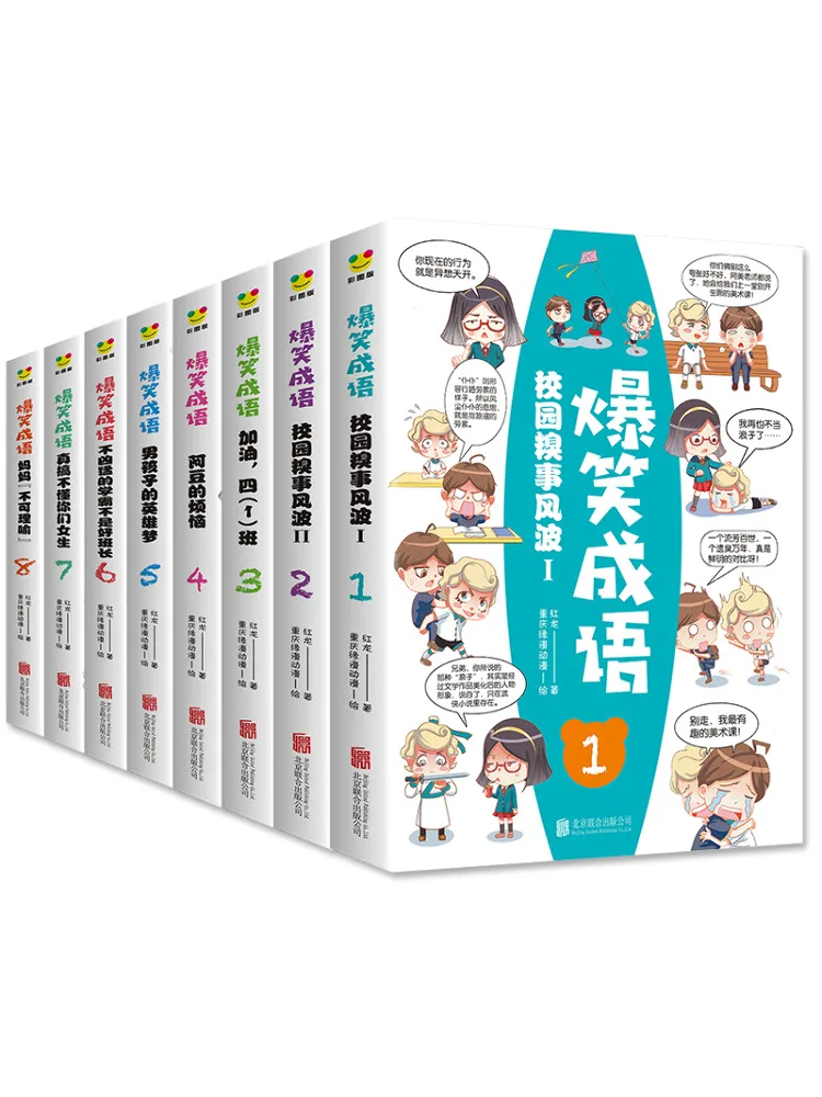 

Книга-Winshare Веселые идиомы Иллюстрированное издание 1-8