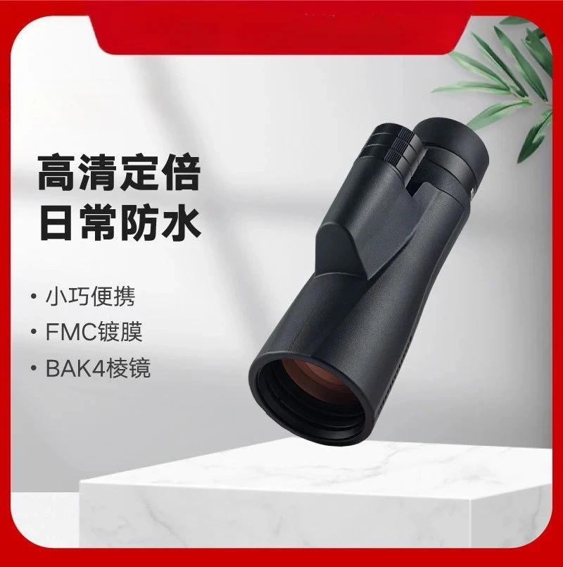 Suitable for monoculars, bee hunting, and watching 50 concerts
