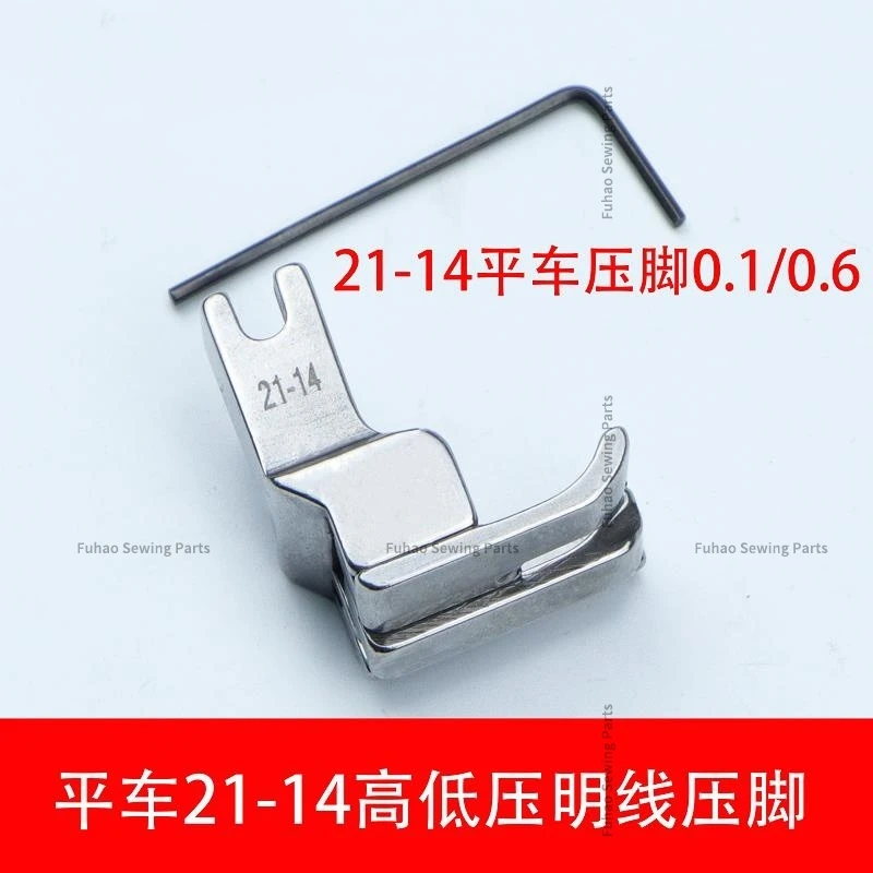 21-14 Computer Flat Car Dual Use 0.1 0.6 Pressed Line Edge Double Stop High And Low Sticker Bag Pressed Foot All Steel