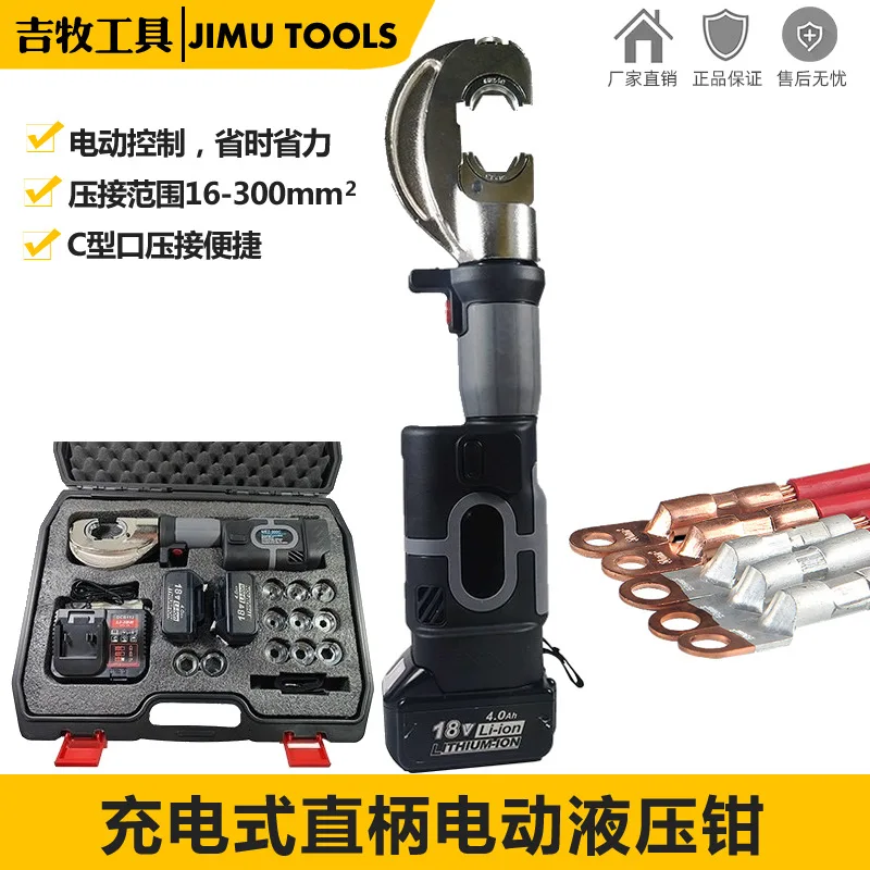 AOLIVIYA Mini Electric Hydraulic Crimper MEZ300C Digital Display Portable Lithium Battery Compact Tool Specialty Tools
