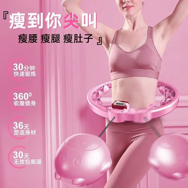 Hula Circle's internet celebrity fitness equipment weight loss waist slimming adult weight loss belly slimming body tools