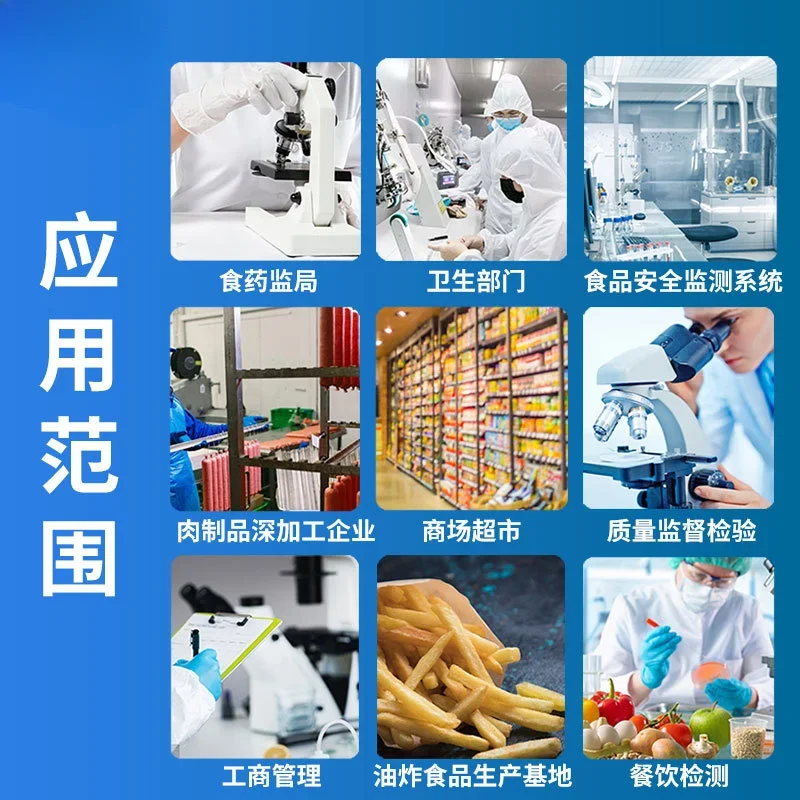 Food nitrite detector Nitrite rapid detector Content food safety rapid detection instrument