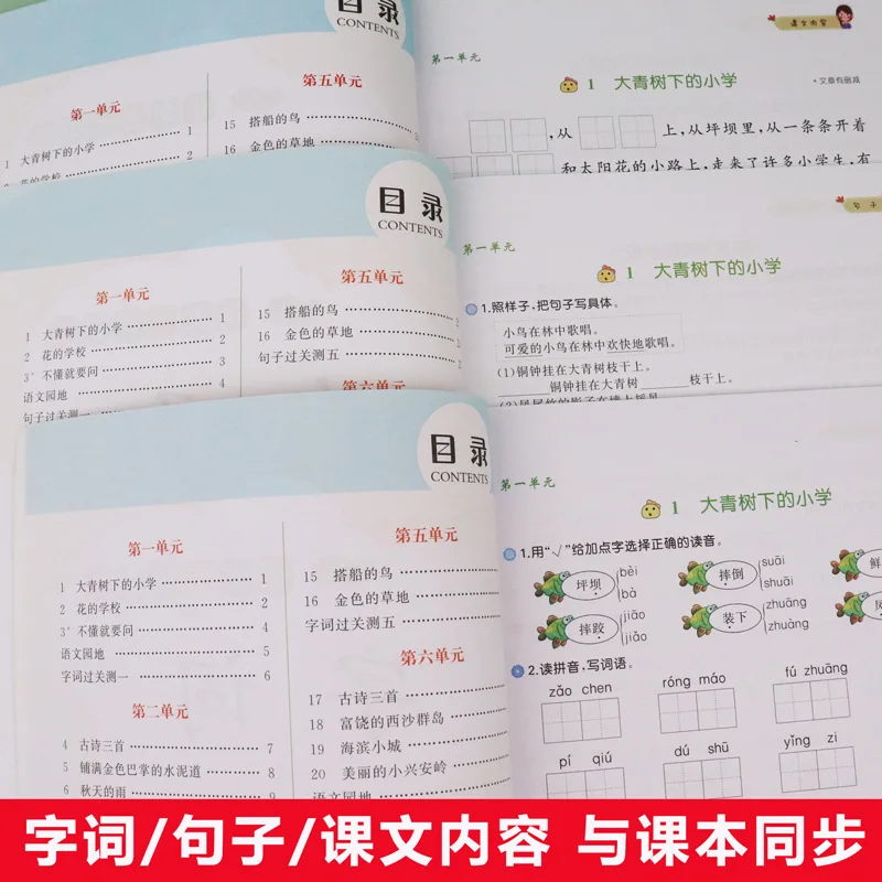 3rd Grade Synchronous Composition, Chinese Language Training Special Book Workbook, People's Education Press