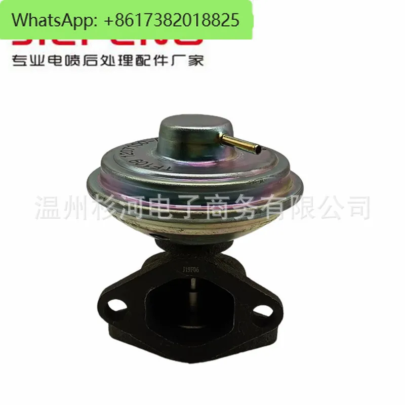 Jiangling Shunda Kaiyun Kairui Baodian Quanshun ERG valve, exhaust gas circulation valve