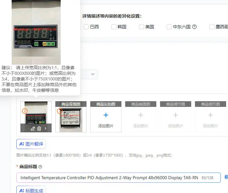 Intelligent Temperature Controller PID Adjustment 2-Way Prompt 48x96000 Display TA8-RNR Entry