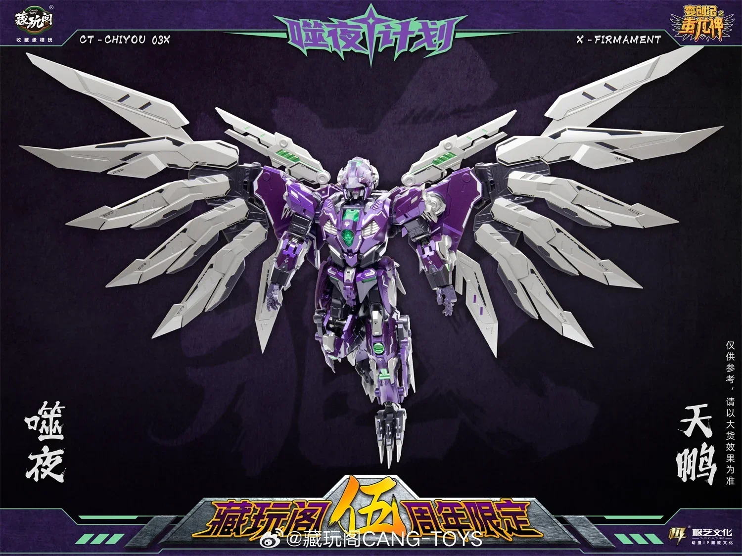 In Stock CANG-TOYS Transforming Toys CT CT-CHIYOU 03X Divebomb Predaking Fifth Anniversary, Purple X-sky Movable Figure