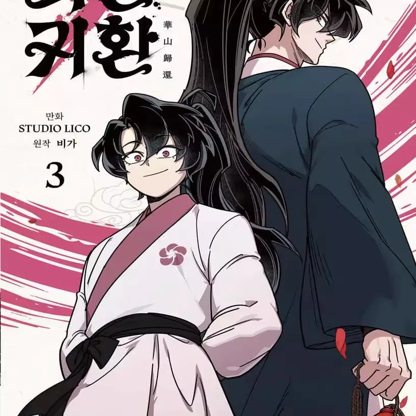 

Return of the Mount Hua Sect Official Korean Comic Book Volume 1-8 Korean Manhwa