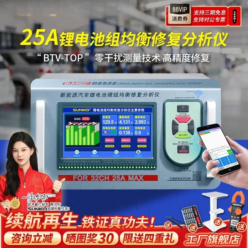 2-32 string 25A high current new energy power lithium battery equalizer