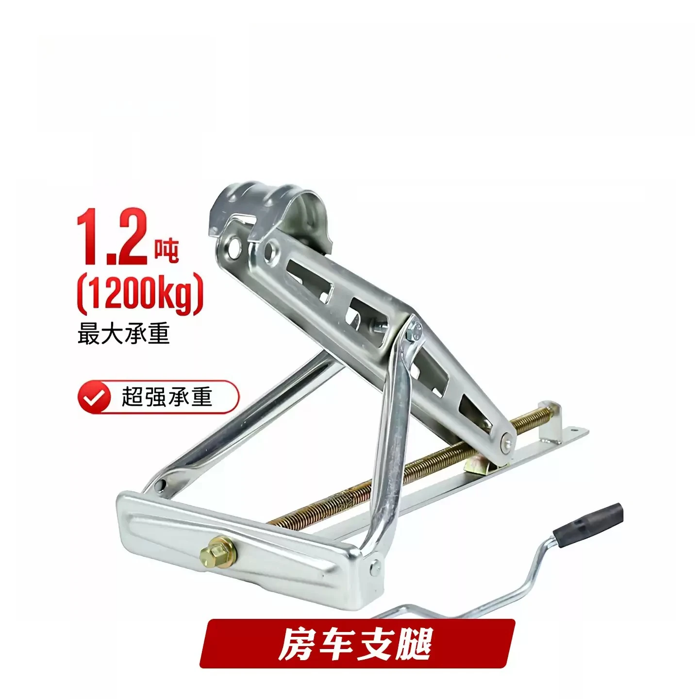 1Pcs Load-bearing 1.2T Trailer outriggers RV jack balance outriggers stability outriggers support modification accessories