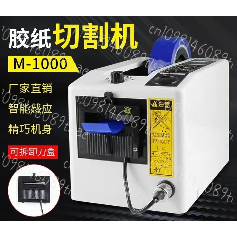 Neutral M-1000 Automatic Tape Dispenser, Desktop Electric Adhesive Tape Cutter for High Temperature Masking Tape GRY spot supply
