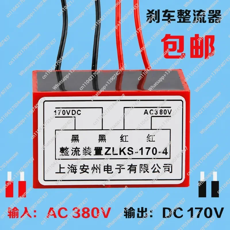 Fast Rectifiers ZLKS-170-4 Motor Brake Fast Rectifier Power Mould