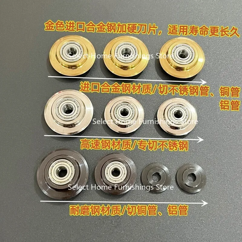 Suitable for Blade Bearing Knife Alloy Blade Copper Tube Fast Pipe Cutter Hard Stainless Steel